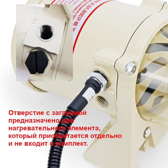 Фильтр-сепаратор топливный 500FG SUNFINE для дизельных моторов, пластиковый слив, арт. SF81100-2,          SUNFINE MARINE 