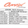 Ремкомплект помпы Suzuki DF100A/115A/140A, арт. 1740092J21_OM,          OMAX  Ремкомплект помпы Suzuki DF100A/115A/140A, арт. 1740092J21_OM,          OMAX