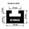 Склиз Yamaha (графитовый) 20 (20) профиль (1422 мм), 620-56-99, SPI 
