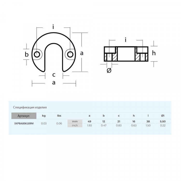 Анод  для Mercruiser Alpha One Gen II, магний, арт. SKPBA806189M-ts,          Skipper  Анод  для Mercruiser Alpha One Gen II, магний, арт. SKPBA806189M-ts,          Skipper