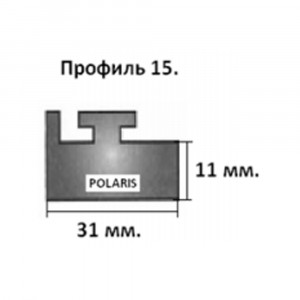 Склиз Sledex 11 (15) профиль для Polaris, 211-56-85-ts 