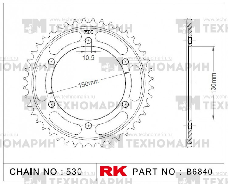 Звезда для мотоцикла ведомая B6840-38, арт. B6840-38,          RK Chains 