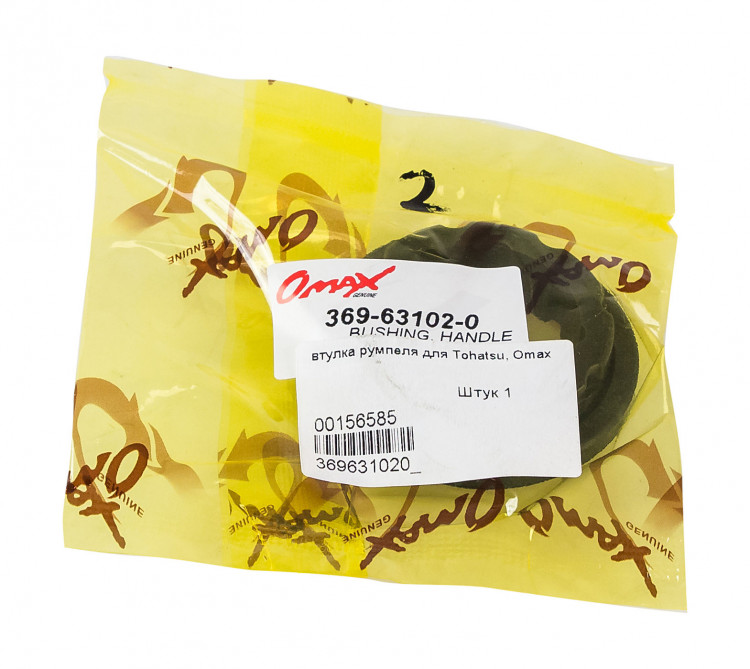 Втулка демпферная румпеля Tohatsu/Mercury 4-5, арт. 369631020_OM,          OMAX 