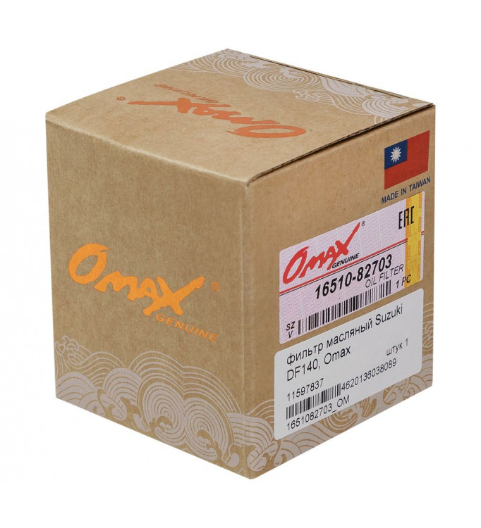 Фильтр масляный Suzuki DF140 , арт. 1651082703_OM,          OMAX 