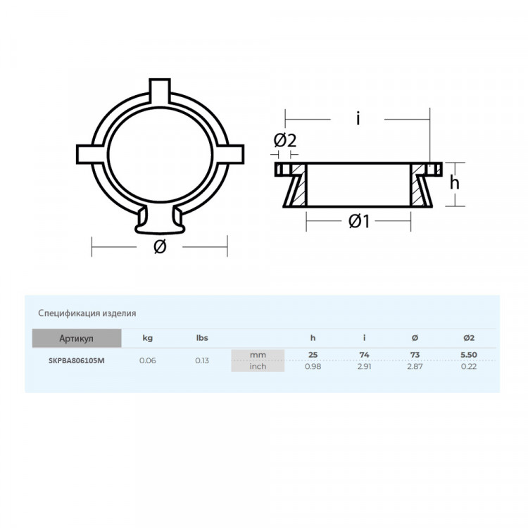Анод  для Mercruiser ALPHA ONE GEN II, магний, арт. SKPBA806105M-ts,          Skipper 