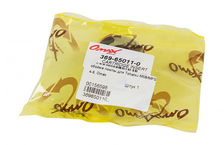 Обойма помпы Tohatsu/Mercury 4-5; F6, арт. 369650110_OM,          OMAX  Обойма помпы Tohatsu/Mercury 4-5; F6, арт. 369650110_OM,          OMAX