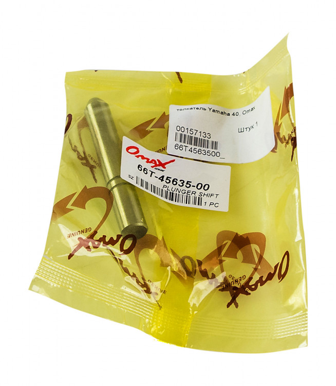 Толкатель Yamaha 40, арт. 66T4563500_OM,          OMAX 