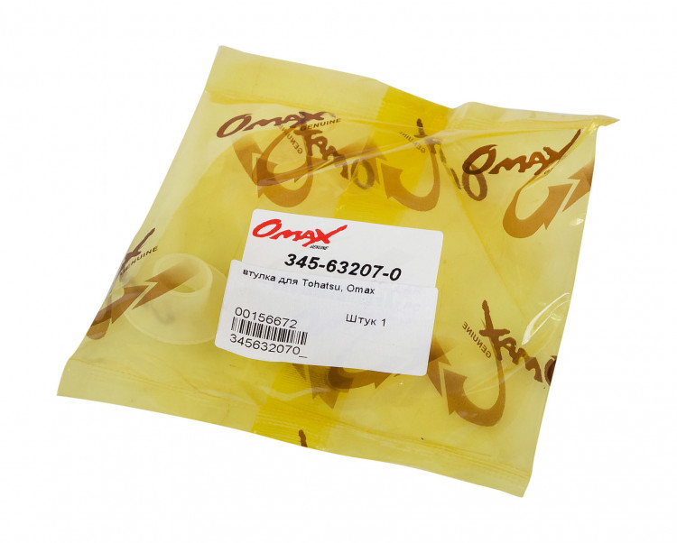 Втулка румпеля Tohatsu/Mercury 9.9-30; M40C, арт. 345632070_OM,          OMAX 