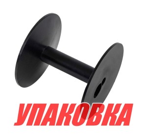 Барабан для якорных лебедок autoTRAC, черный (упаковка из 3 шт.)