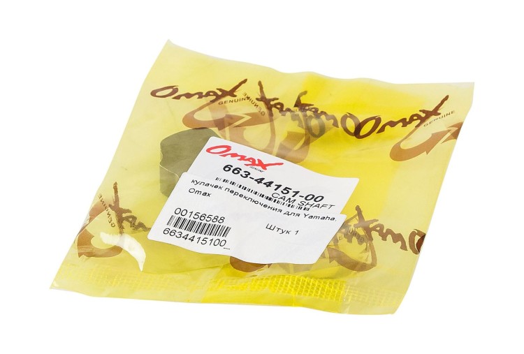 Кулачок переключения скорости Yamaha 25-90/F45-50, Omax, арт. 6634415100_OM,          OMAX 