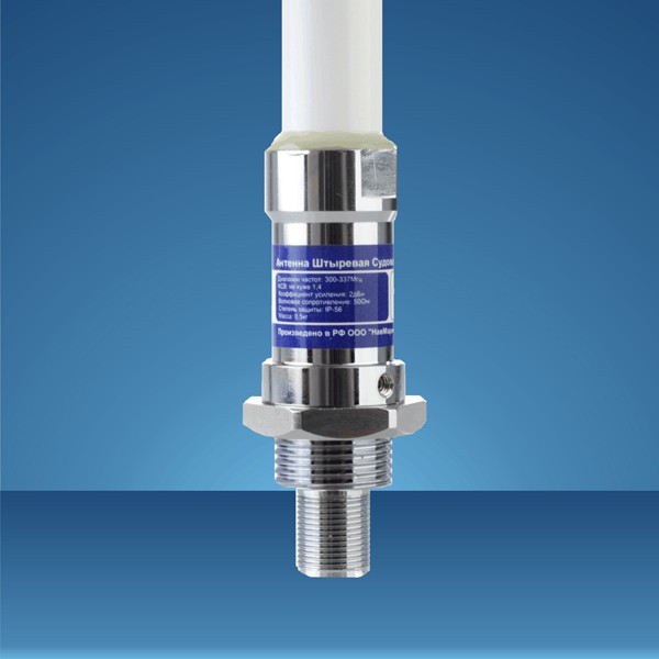 Антенна NavCom АШС-700Р, 300-337 мГц, 0,78 метра,  с L креплением, под ГИМС, арт. 10257315,          NavCom 