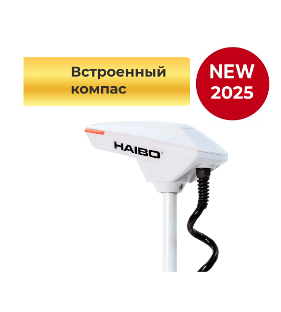 Электромотор HAIBO IPENGUIN P90 24v/60 New 2025 + ВСТРОЕННЫЙ КОМПАС, арт. 24-60",          HAIBO 