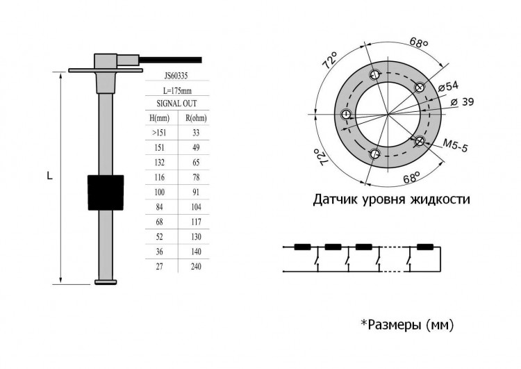 Датчик уровня 175 мм, 240-33 Ом, S5, арт. LS0175S5USMR,          MARINE ROCKET 