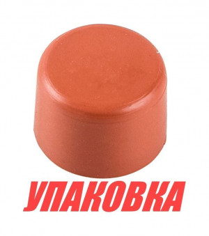 Колпачок кнопки стопа для Yamaha 4-75, Omax (упаковка из 20 шт.)