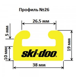 Склиз Garland 26 профиль Ski-Doo, жёлтый, 1499 мм