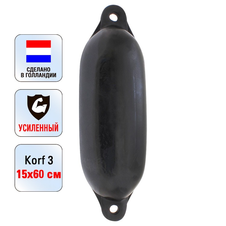 Кранец «Korf 3» 15х60 см., черный, арт. 10262188,          Majoni 