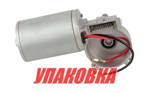 Электродвигатель якорной лебедки autoTRAC25/35SW (упаковка из 2 шт.)