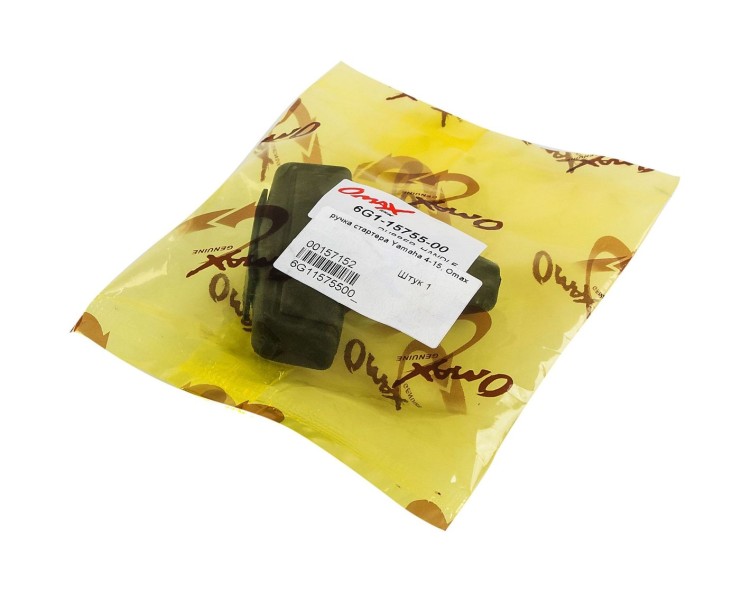 Ручка стартера Yamaha 4-15, Omax, арт. 6G11575500_OM,          Omax 