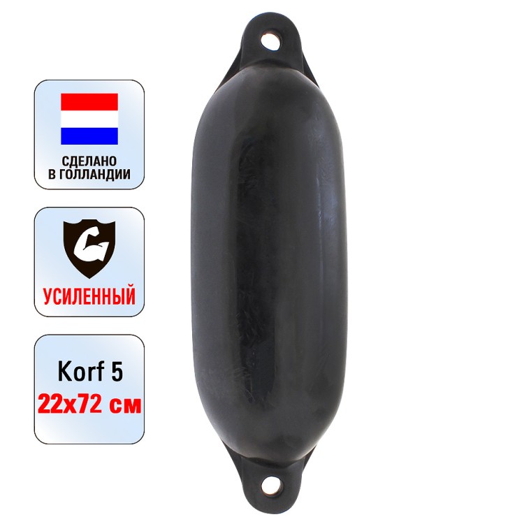 Кранец «Korf 5» 22х72 см., черный, арт. 10262194,          Majoni 