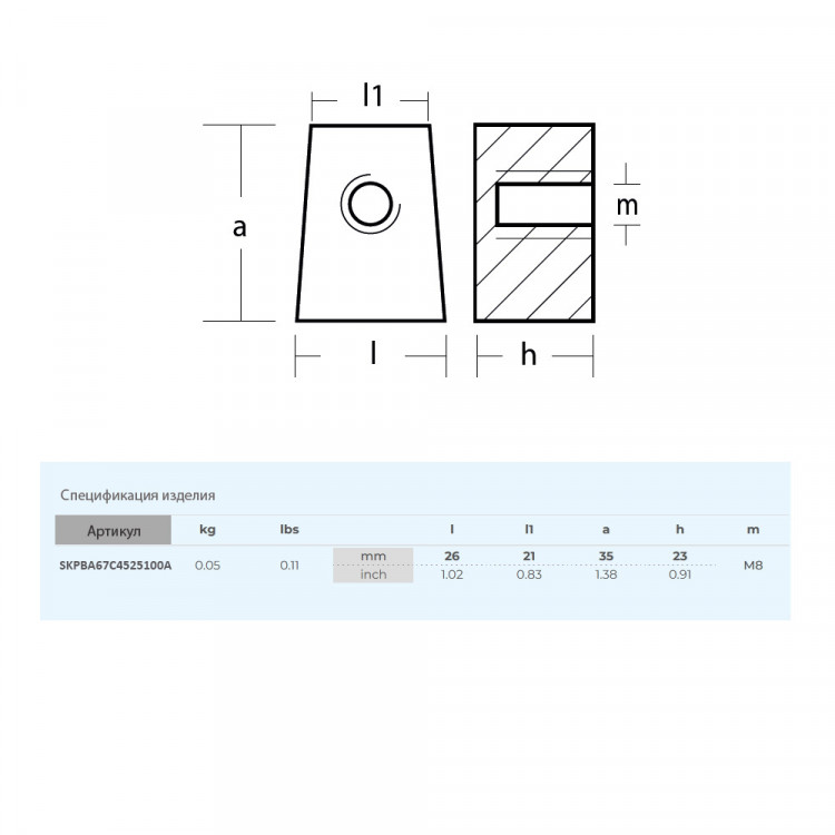 Анод  для Yamaha 40XMH,  50H,  F40 алюминий, арт. SKPBA67C4525100A-ts,          Skipper 