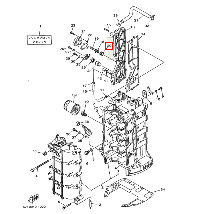 Втулка клапана Yamaha (90480-20M05) (Yamaha), арт. 90480-20M05,          YAMAHA 