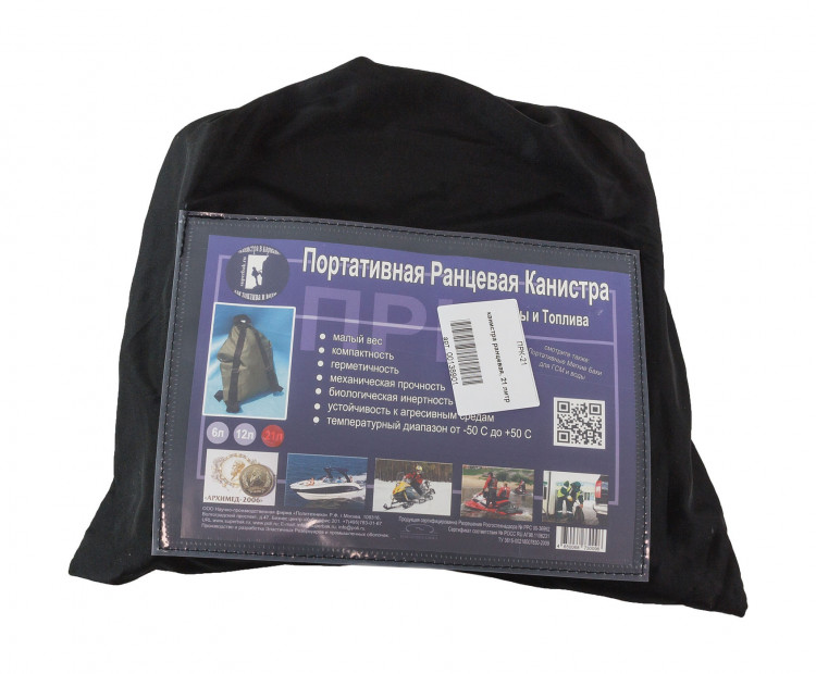 Канистра ранцевая, 21 литр, арт. PRK-21,          Политехника 