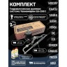 Гидравлическая система рулевого управления Техномарин GS-150/1 для ПЛМ до 150 л.с., арт. 011020T,          Техномарин 