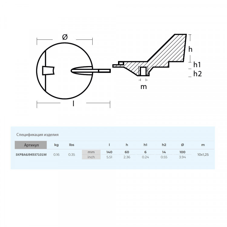 Анод  для Yamaha 150FETO-200FETO магний, арт. SKPBA6J94537101M-ts,          Skipper 