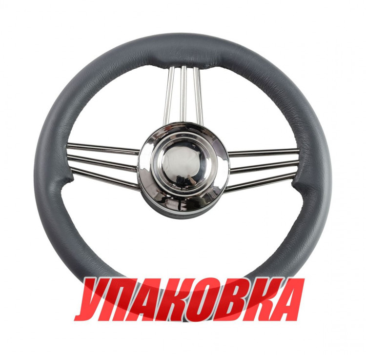 Рулевое колесо Osculati, диаметр 350 мм, цвет серый (имитация кожи) (упаковка из 4 шт.) 