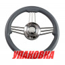 Рулевое колесо Osculati, диаметр 350 мм, цвет серый (имитация кожи) (упаковка из 4 шт.) 