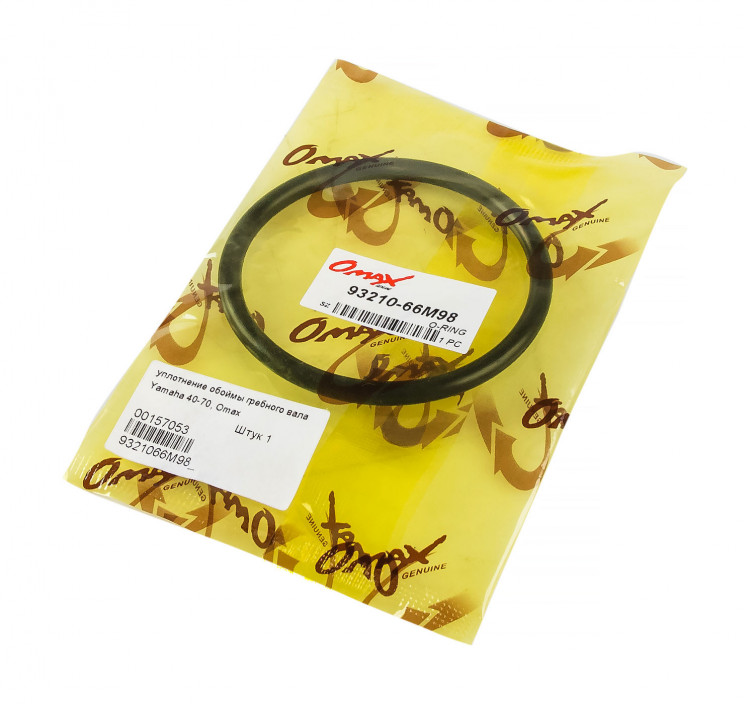 Уплотнение обоймы гребного вала Yamaha 40-70, арт. 9321066M98_OM,          OMAX 