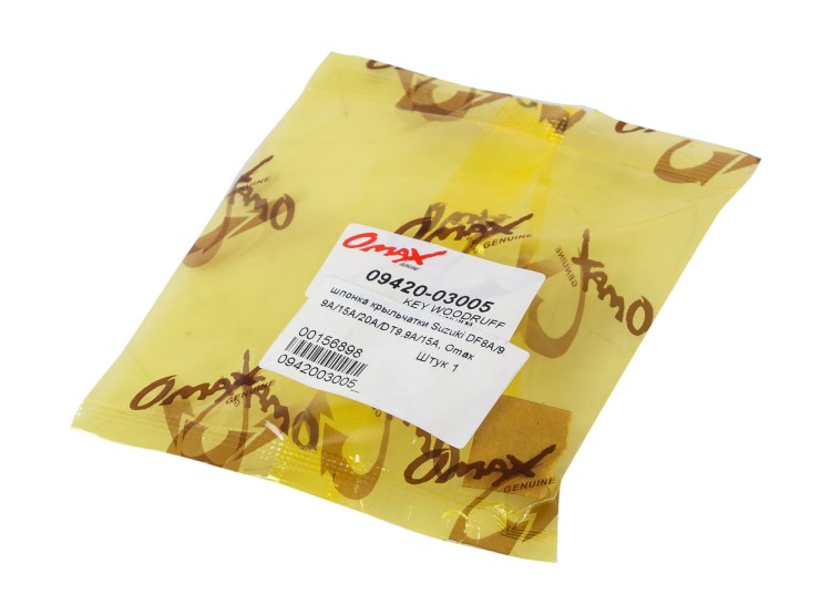 Шпонка крыльчатки Suzuki DF8A/9.9A/15A/20A/DT9.9A/15A, арт. 0942003005_OM,          OMAX 