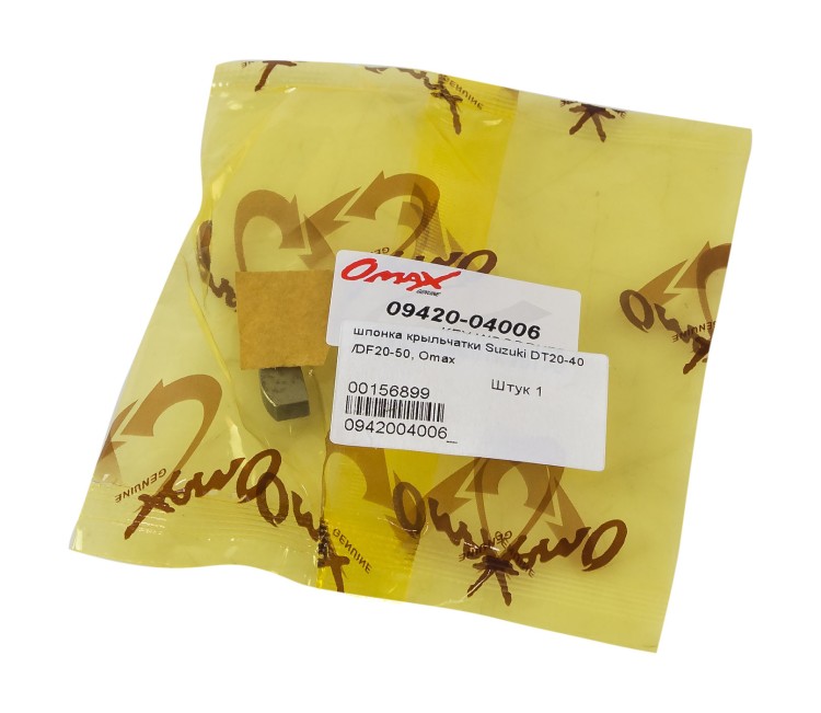 Шпонка крыльчатки Suzuki DT20-40/DF25-50, арт. 0942004006_OM,          OMAX 