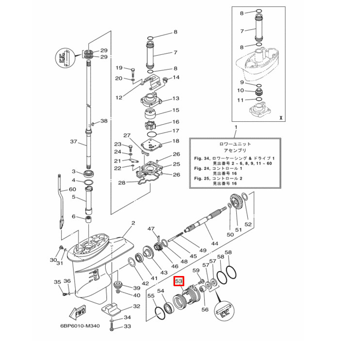 Обойма гребного вала Yamaha 25-30, F20-25  (RT), арт. 61N-45361-00-RT,          РРЦ РАЗНОЕ 