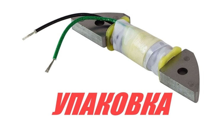 Катушка генератора Suzuki DT9.9-15 (зажигания), Omax (упаковка из 3 шт.), арт. 3214093900_OM_pkg_3,          Omax 