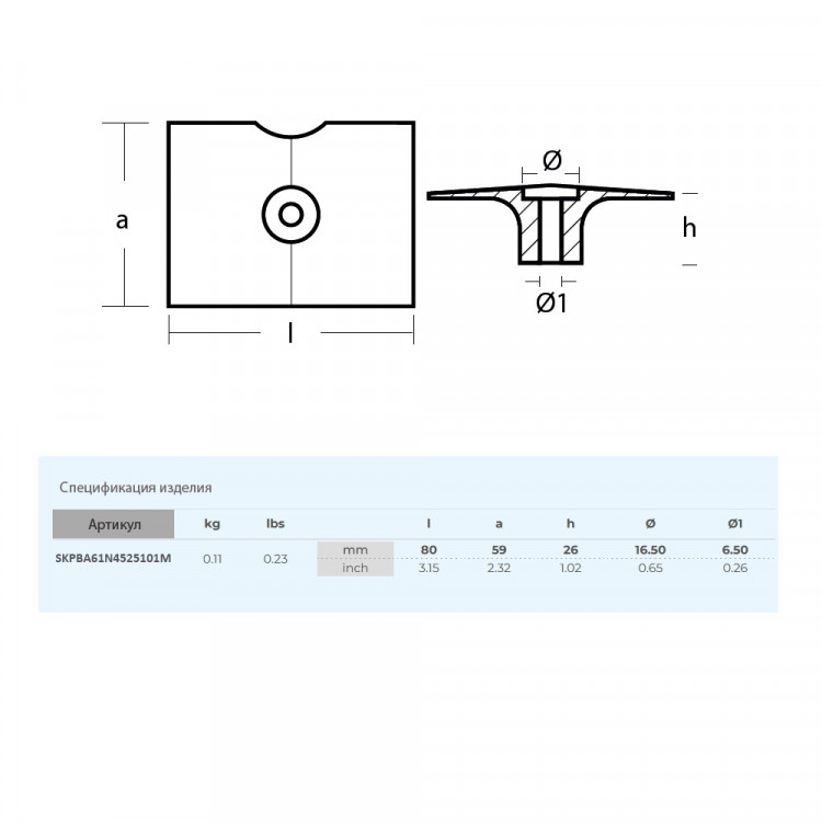 Анод  для Yamaha 9.9-15FMH,  25BMH,  F9.9-15AMH магний, арт. SKPBA61N4525101M-ts,          Skipper 