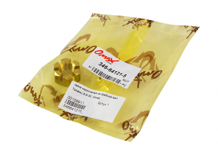 Гайка корончатая на гребной вал Tohatsu/Mercury 9.9-30, арт. 346641215_OM,          OMAX 