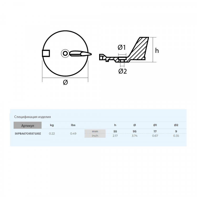 Анод  для Yamaha F40-60 цинк, арт. SKPBA67C4537100Z-ts,          Skipper 