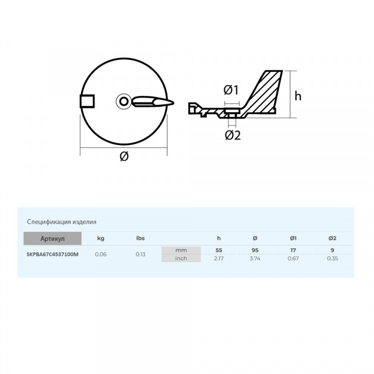 Анод  для Yamaha F25-60 магний, арт. SKPBA67C4537100M-ts,          Skipper 