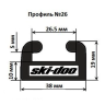 Склиз BRP 28 (26) профиль, 1422 мм (графитовый) 428-56-99, арт. 428-56-99,          SPI 