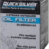 Фильтр масляный QuickSilver 8M0162830 (35- 8M0065103), Mercury 25-115 л.с. 