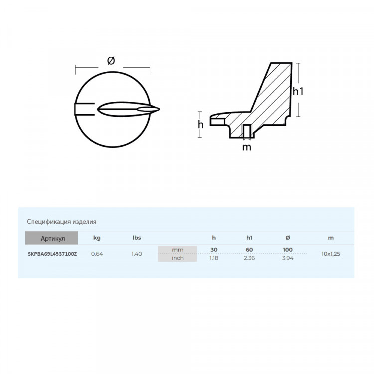 Анод  для Yamaha 200-300 цинк, арт. SKPBA69L4537100Z-ts,          Skipper 