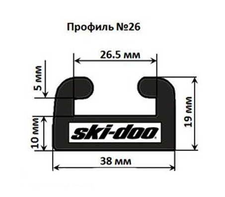 Склиз BRP 28 (26) профиль, 1422 мм (черный) 428-56-80, арт. 428-56-80,          SPI 