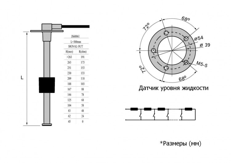 Датчик уровня 300 мм, 0-190 Ом, S5, арт. LS0300S5EUMR,          MARINE ROCKET 