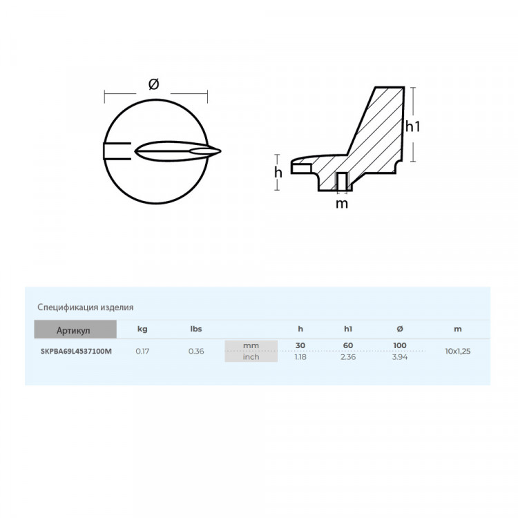 Анод  для Yamaha 200-300 магний, арт. SKPBA69L4537100M-ts,          Skipper 