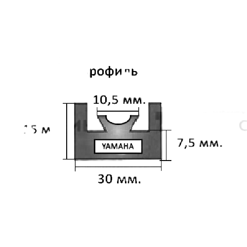 Склиз Yamaha 12 профиль, 1385 мм (черный) 12-54.72-1-01-01 