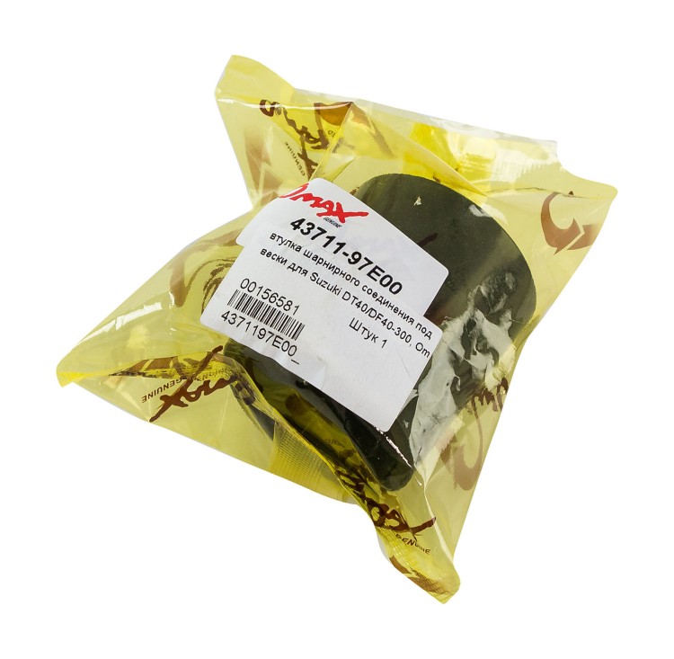 Втулка шарнирного соединения подвески для Suzuki DT40/DF40-300, арт. 4371197E00_OM,          OMAX  Втулка шарнирного соединения подвески для Suzuki DT40/DF40-300, арт. 4371197E00_OM,          OMAX