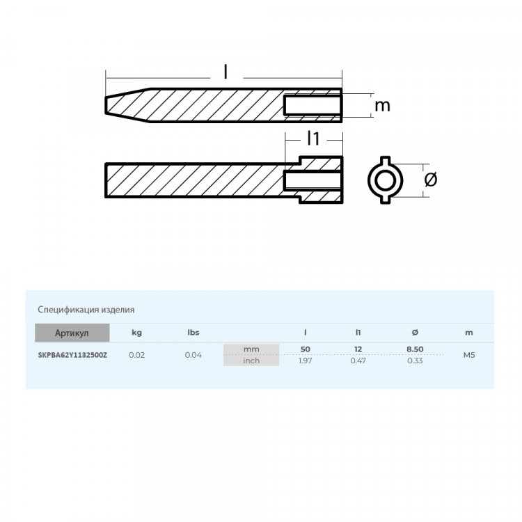 Анод  для Yamaha F40 цинк, арт. SKPBA62Y1132500Z-ts,          Skipper 