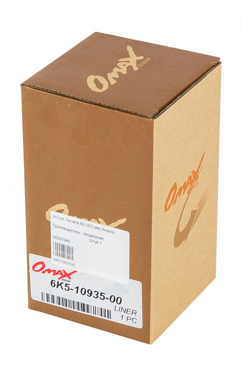 Гильза Yamaha 60 (d72 мм), арт. 6K51093500_OM,          OMAX 