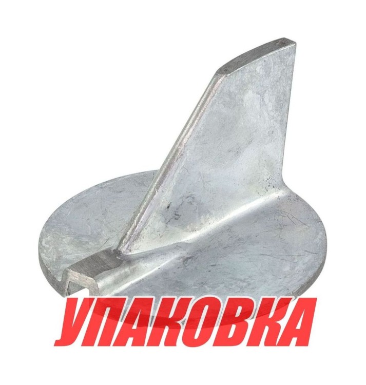 Анод цинковый Yamaha 115-140 (киль протектор), Omax (упаковка из 2 шт.), арт. 6E54537101_OM_pkg_2,          Omax 